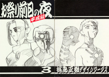 (C56) [Kajishima Onsen (Kajishima Masaki)] Omatsuri Zenjitsu no Yoru Heisei Ban 3 (Spaceship Agga Ruter) (Dual! Parallel Trouble Adventure) cover