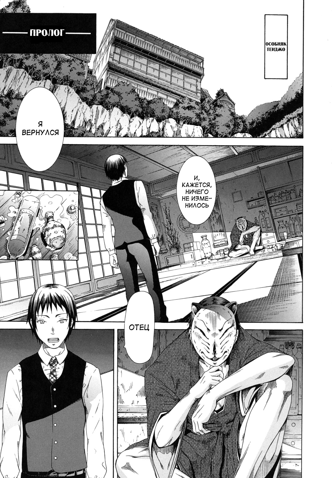 Shoujo x Shoujo x Shoujo page 11 full