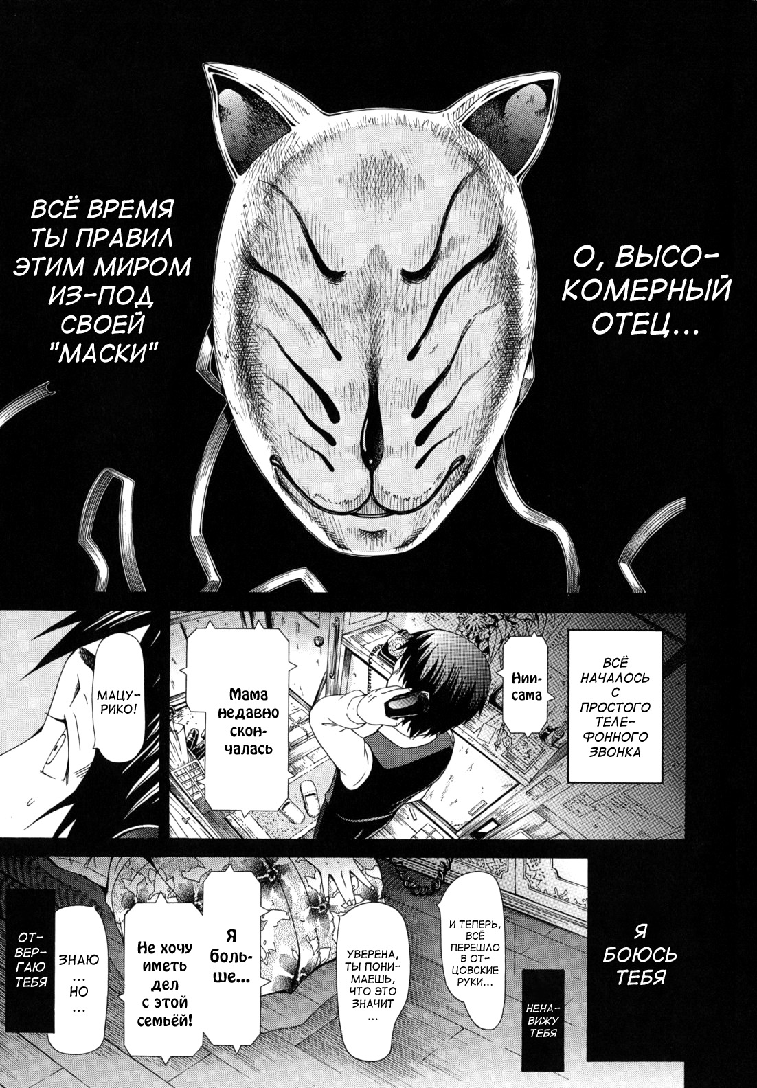 Shoujo x Shoujo x Shoujo page 9 full
