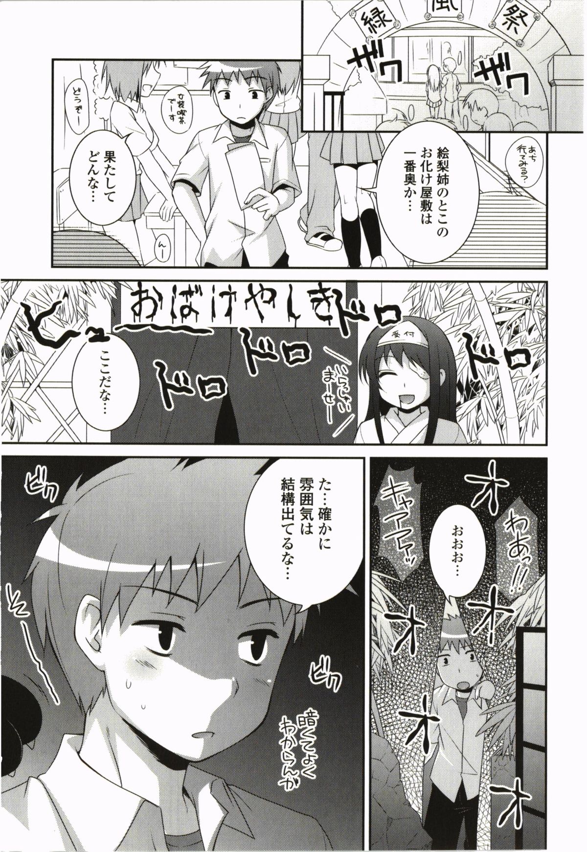 Kimitono Hajimete page 11 full