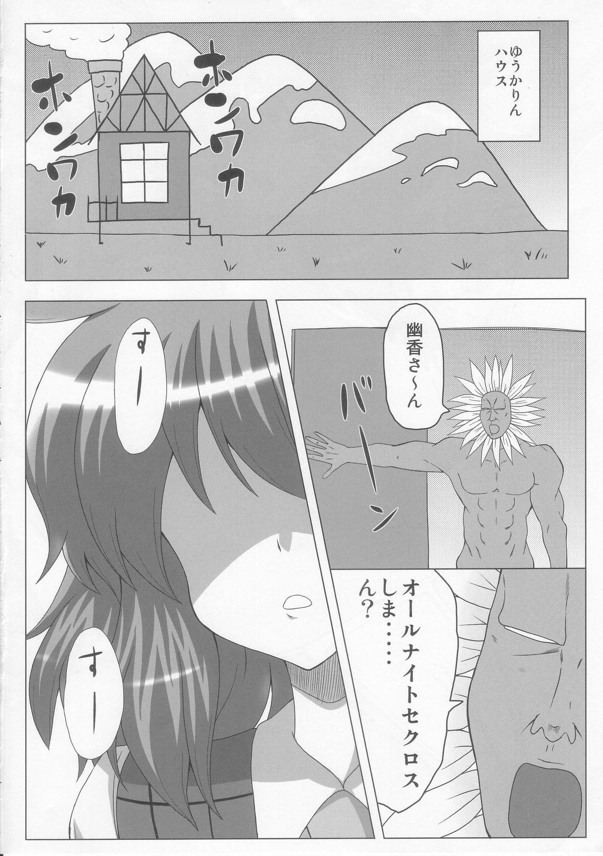 Minmin Yuuka page 4 full