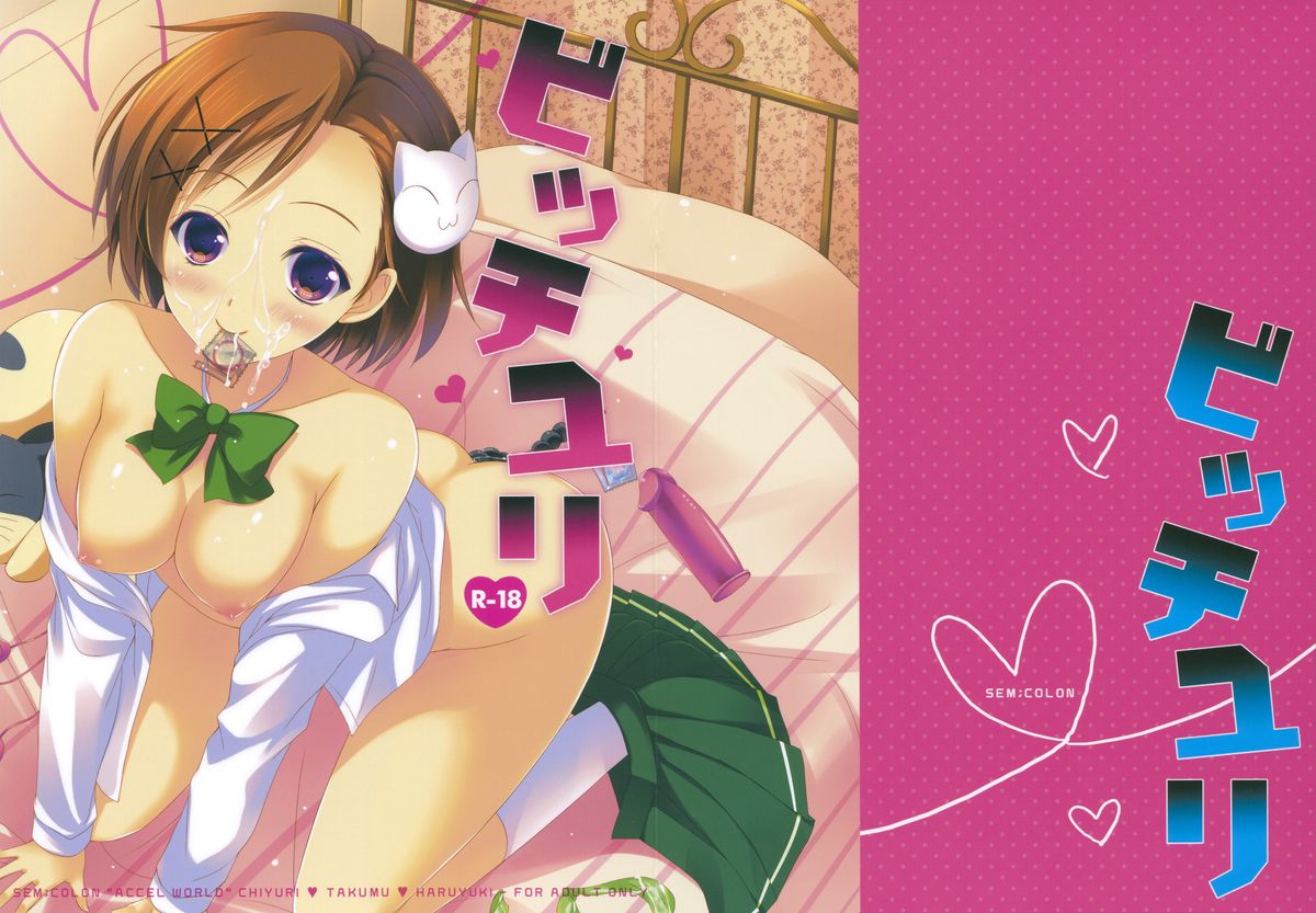 Bitchiyuri page 1 full