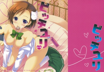 (SC56) [SEM;COLON (Mitsu King)] Bitchiyuri (Accel World) cover