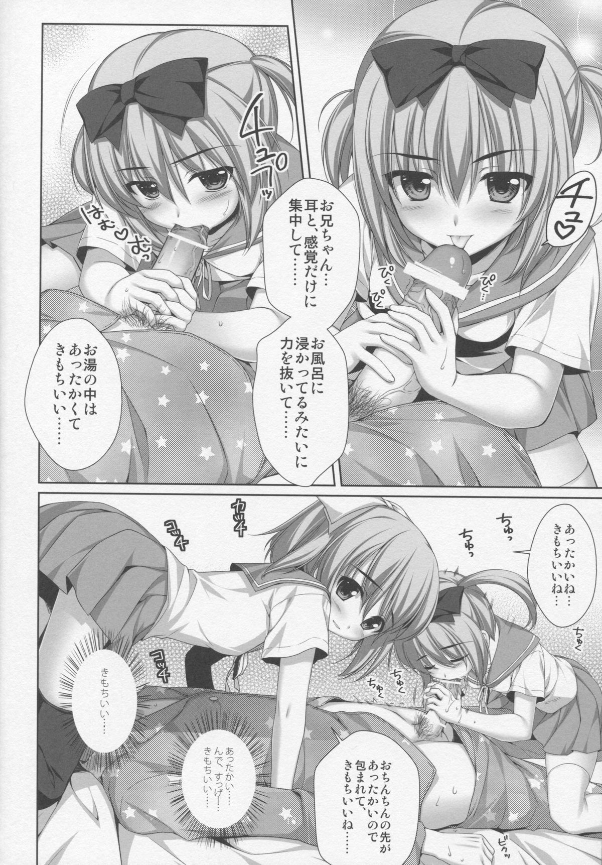 Itoko no Futago ni Otosareta!? page 12 full
