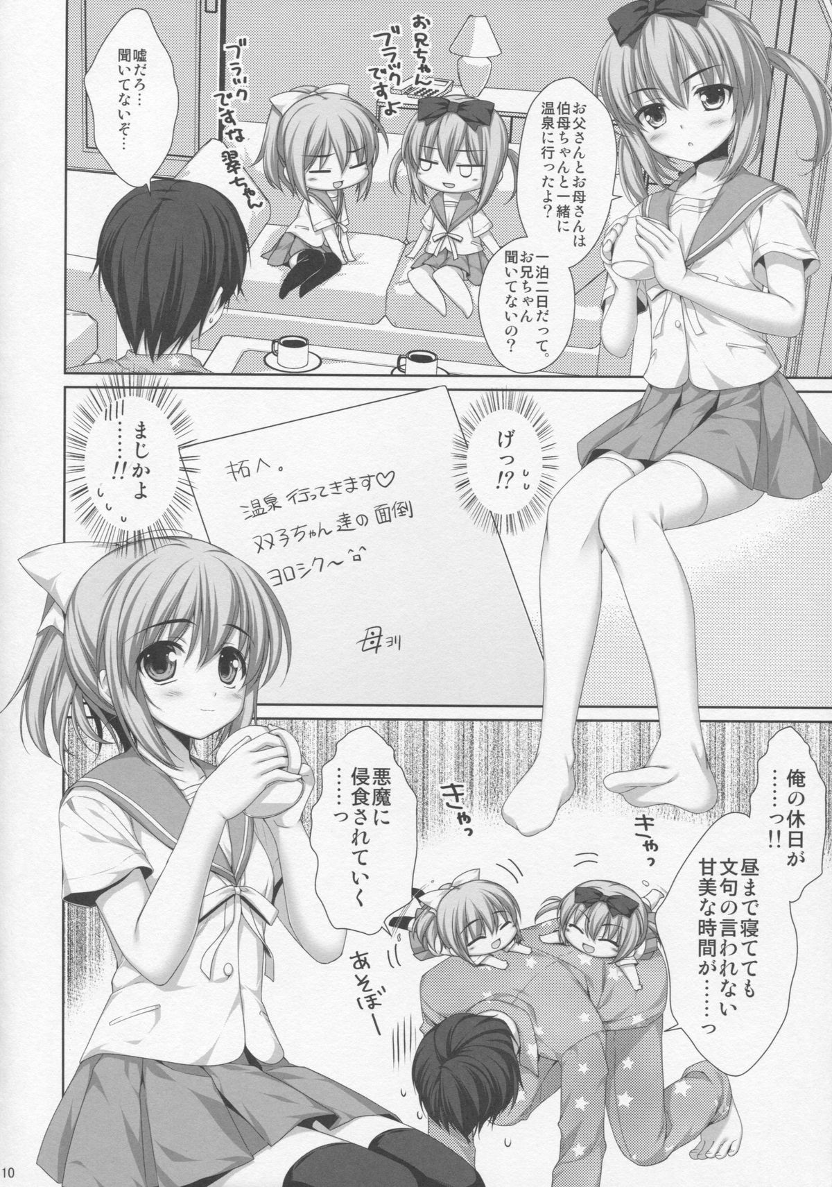 Itoko no Futago ni Otosareta!? page 6 full