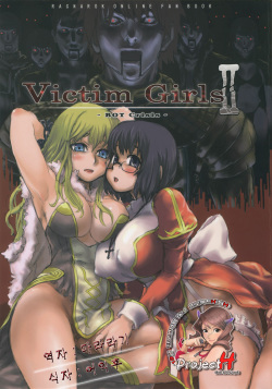 Victim Girls 2 - Bot Crisis -