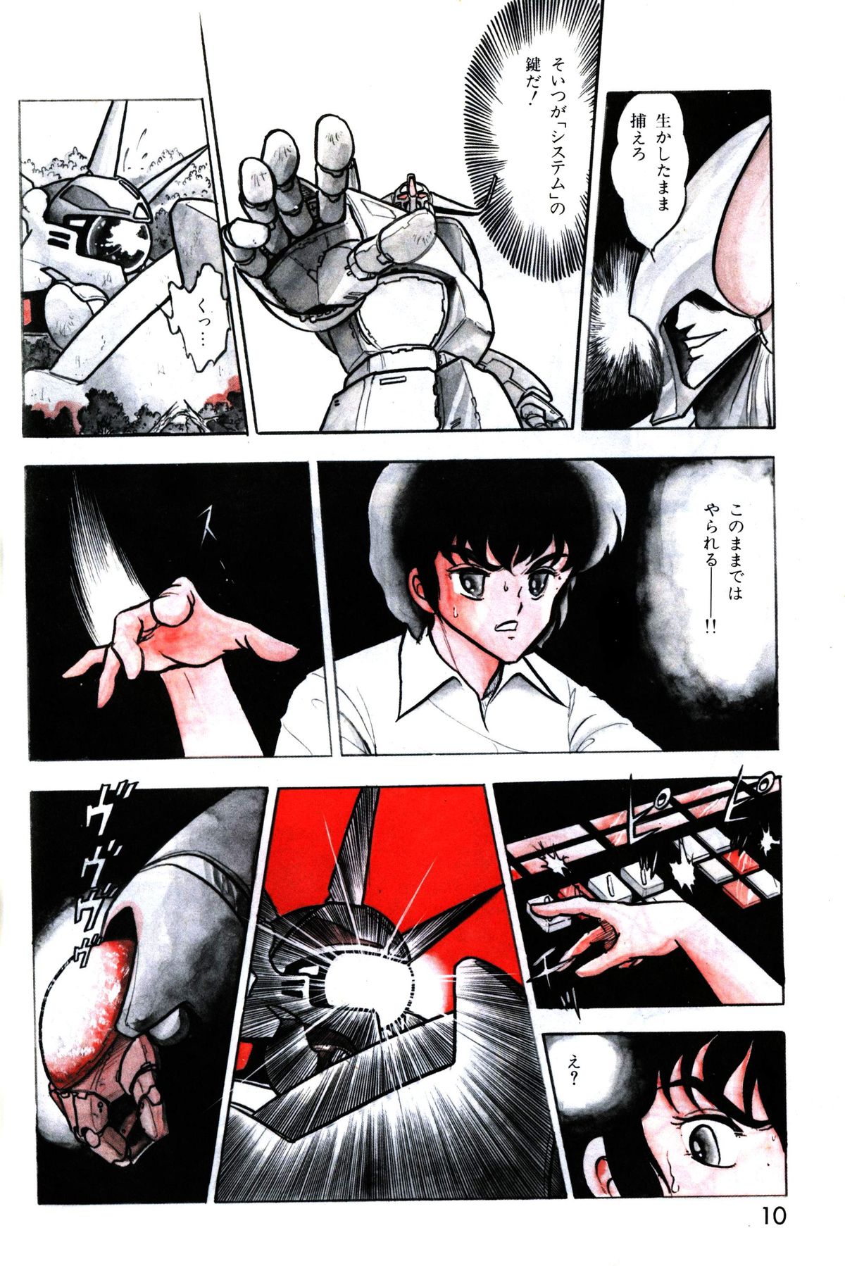 Lemon People 1983-11 Vol. 22 page 11 full