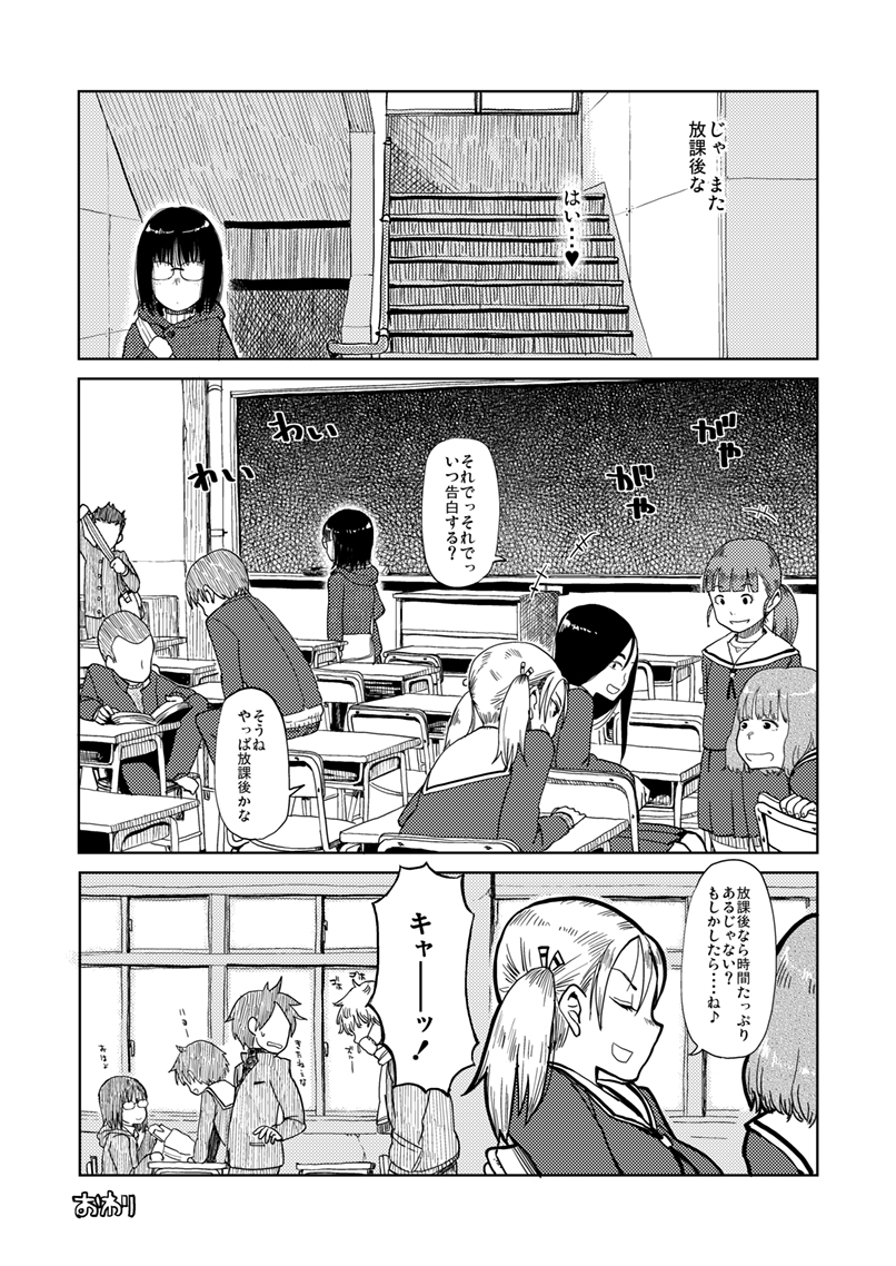 Shimijimi page 11 full