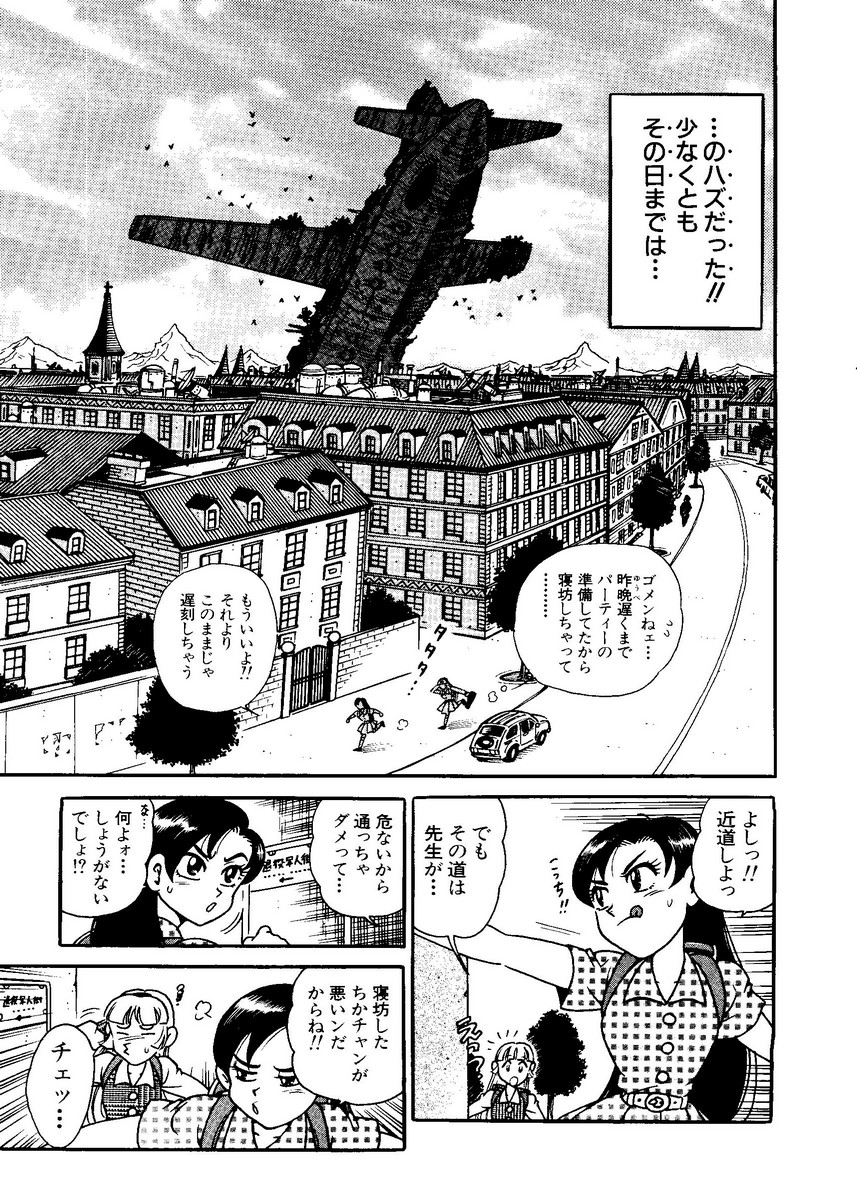 Pai;kuu Dainijuuichigou page 12 full