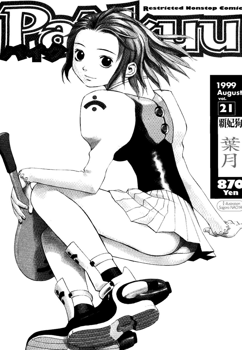 Pai;kuu Dainijuuichigou page 2 full