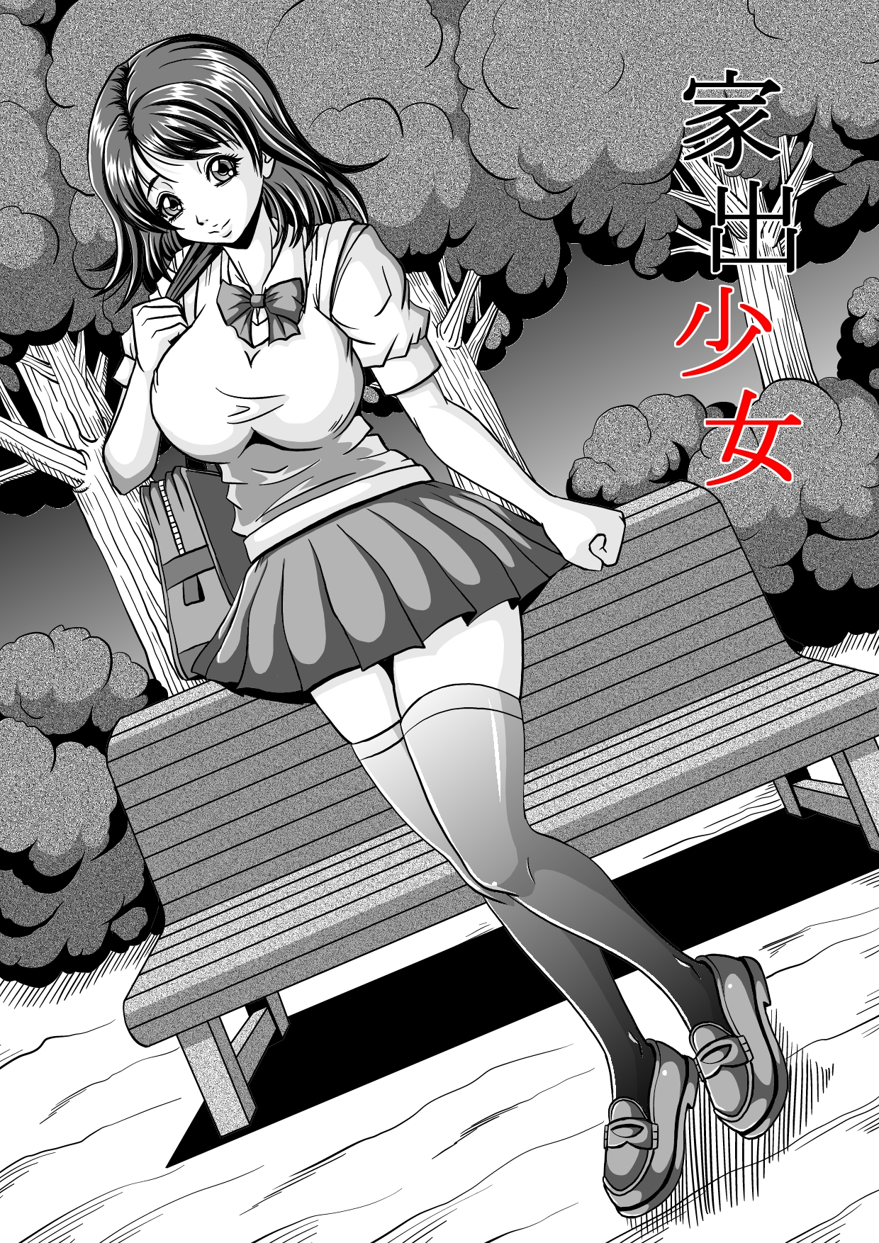 Iede Shoujo page 2 full