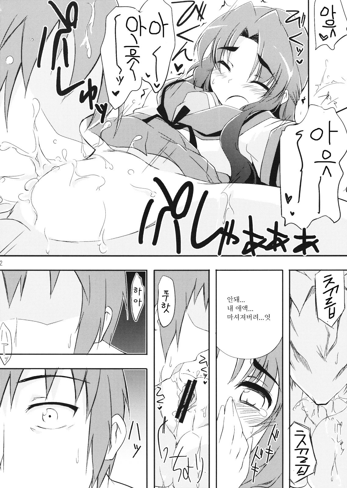 Over Flow Virus page 11 full
