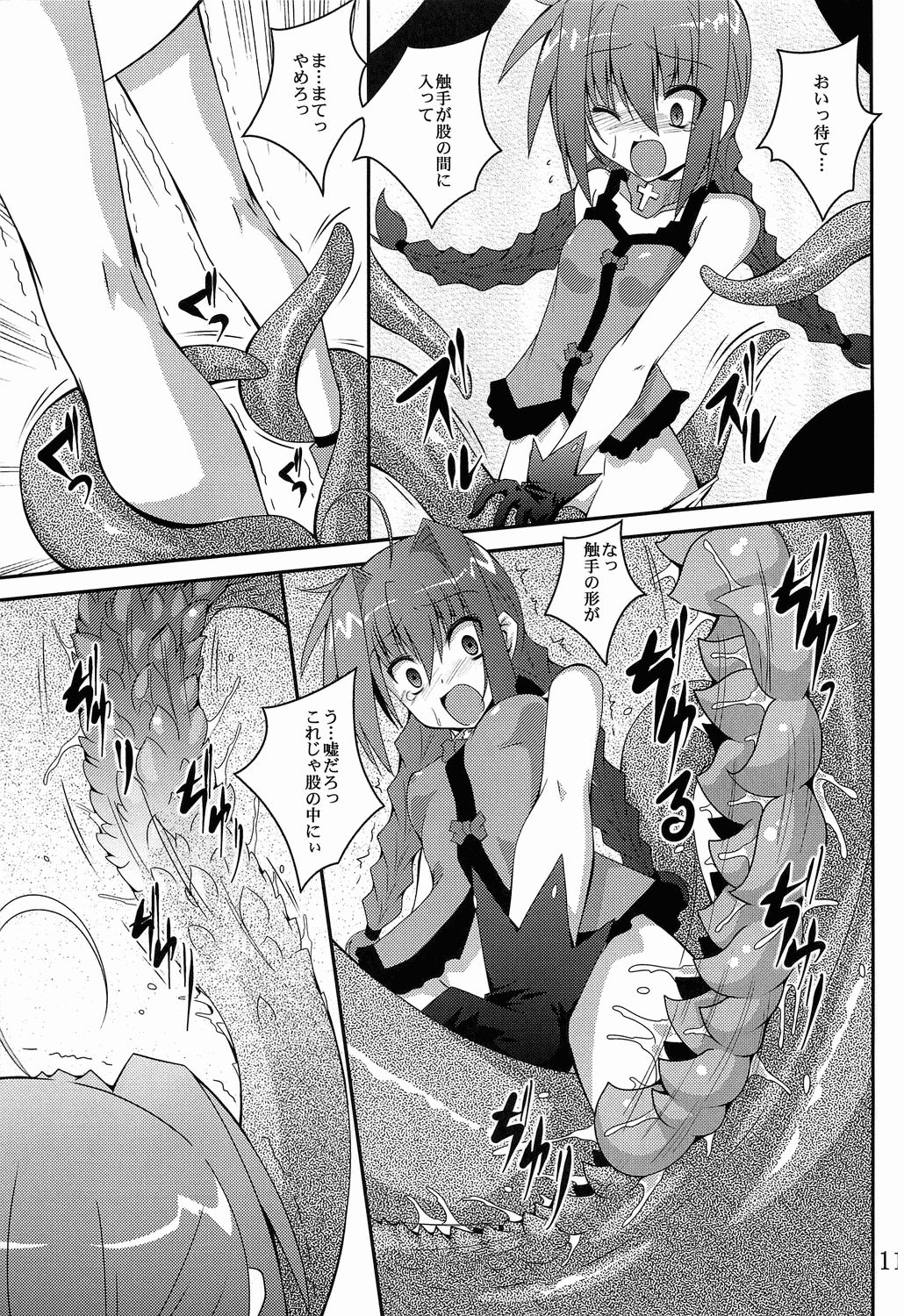 Vita no Hon 5 page 10 full