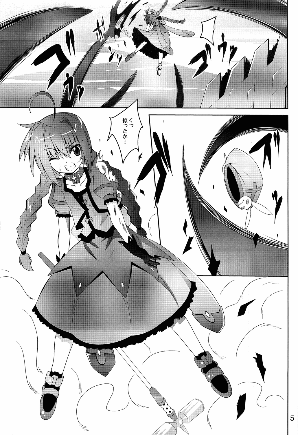Vita no Hon 5 page 4 full