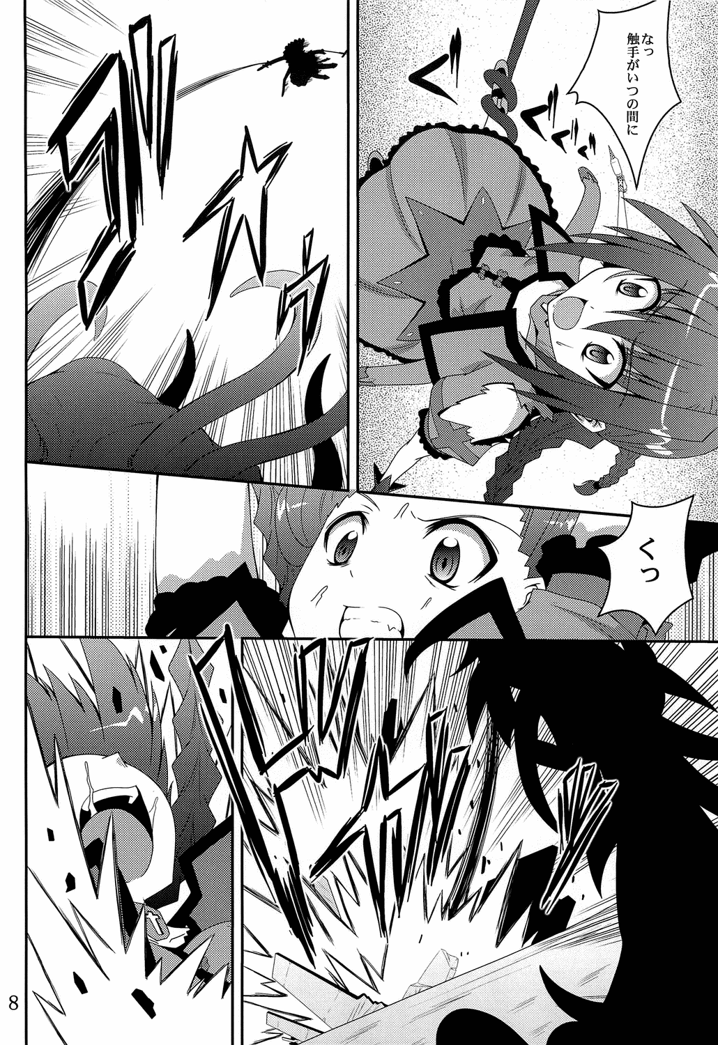 Vita no Hon 5 page 7 full
