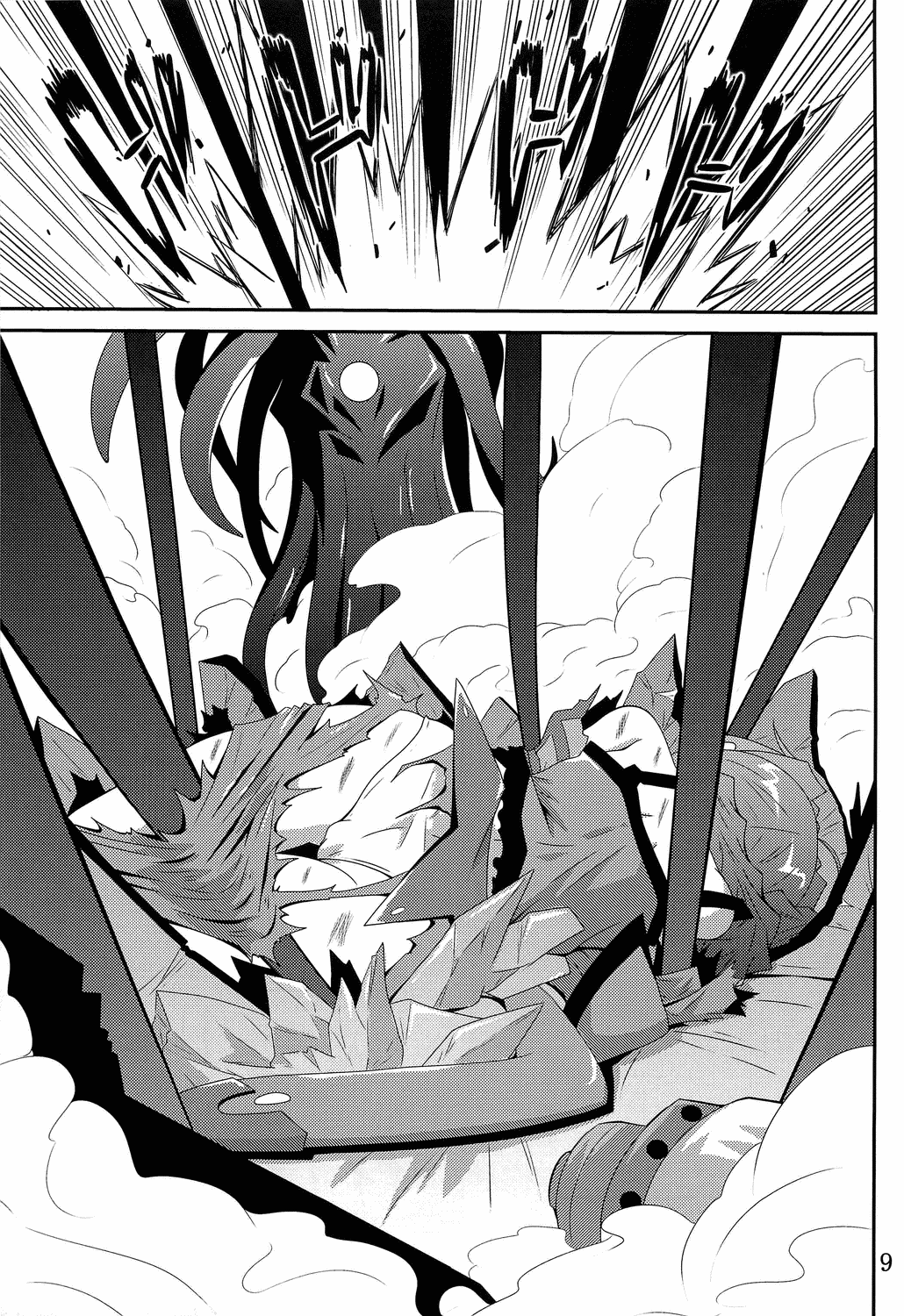 Vita no Hon 5 page 8 full