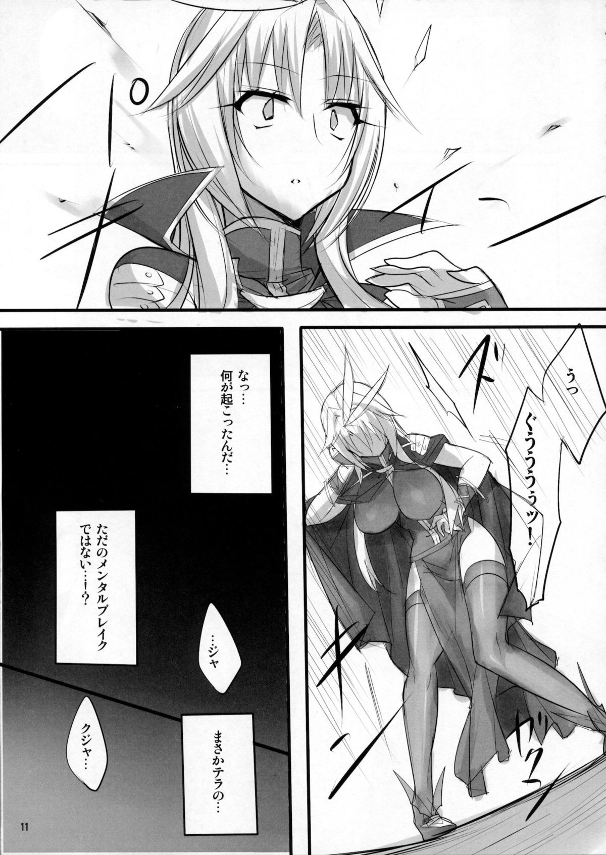Madoushi no Colostrum page 10 full