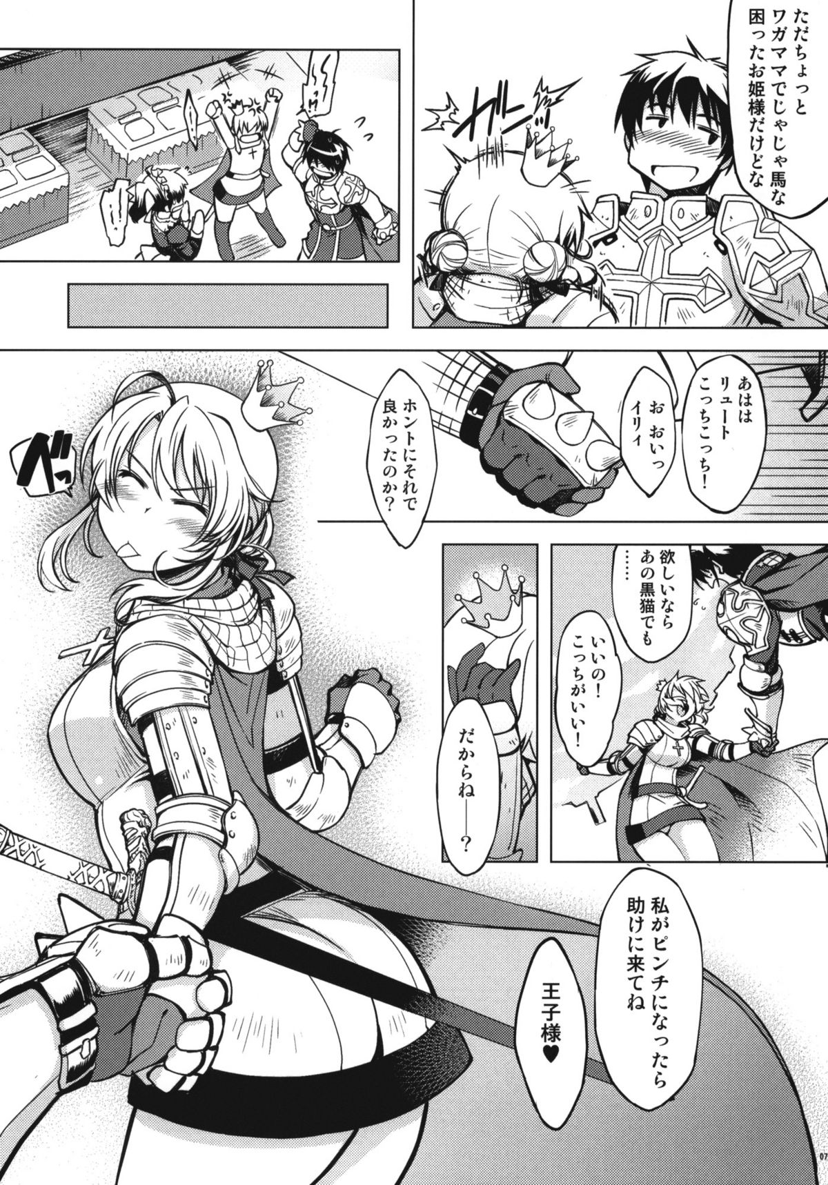Hime Kishi Tame 2 page 6 full