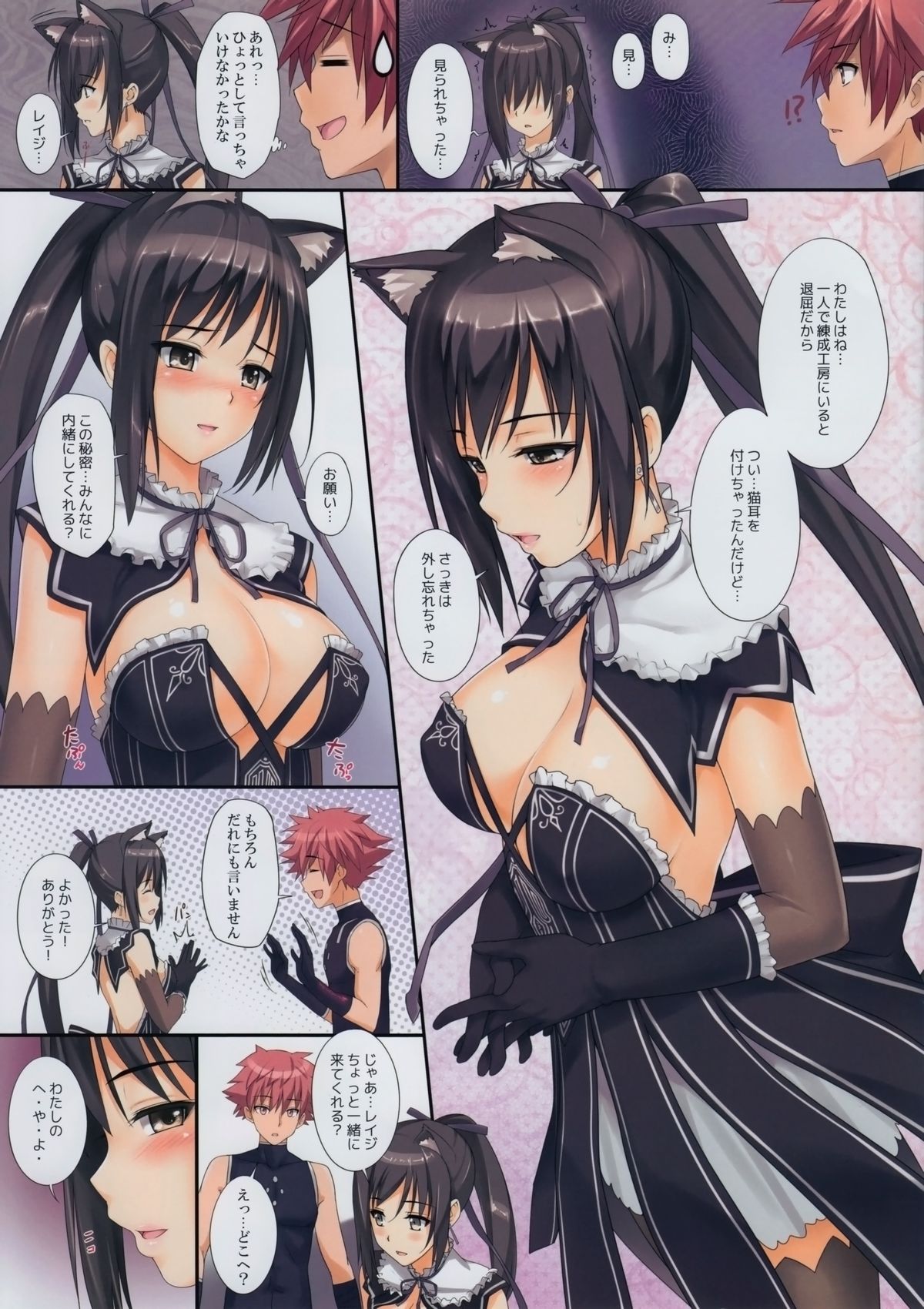 Shining no Erohon page 3 full