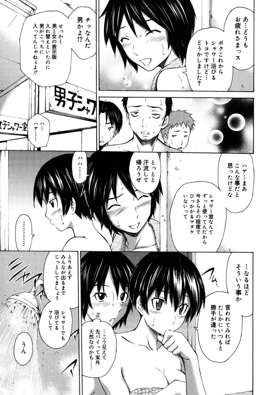 Hajirai Body page 12 full