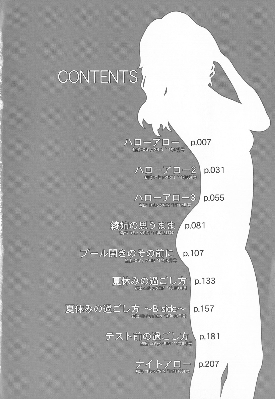 Hajirai Body page 7 full