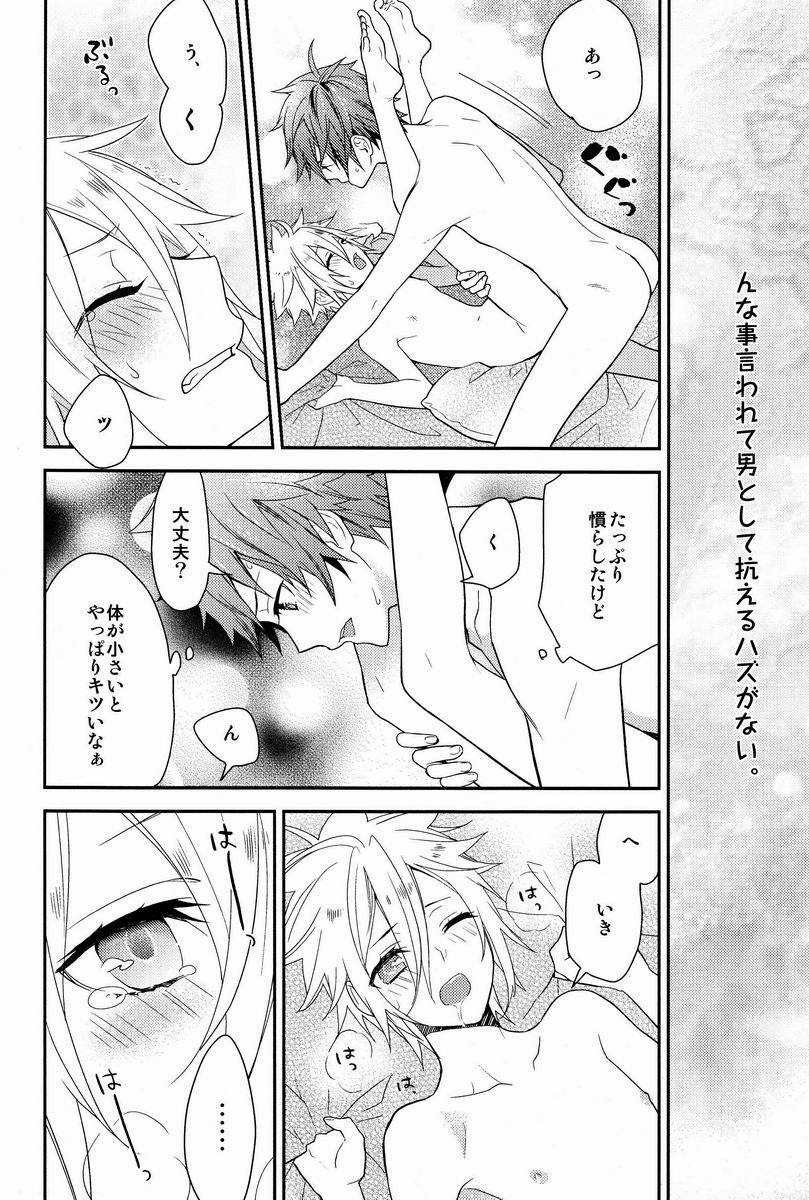 Onegai Kozato Sensei page 11 full