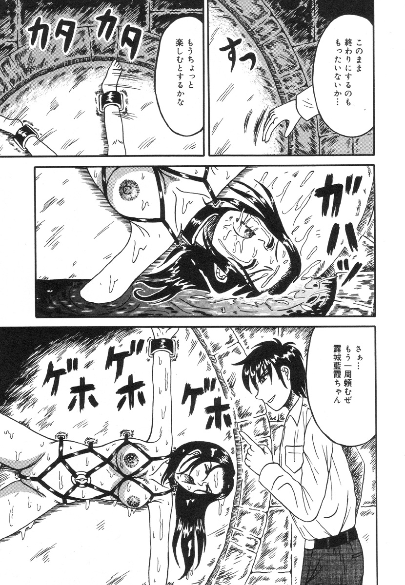 Otome Zaki page 11 full