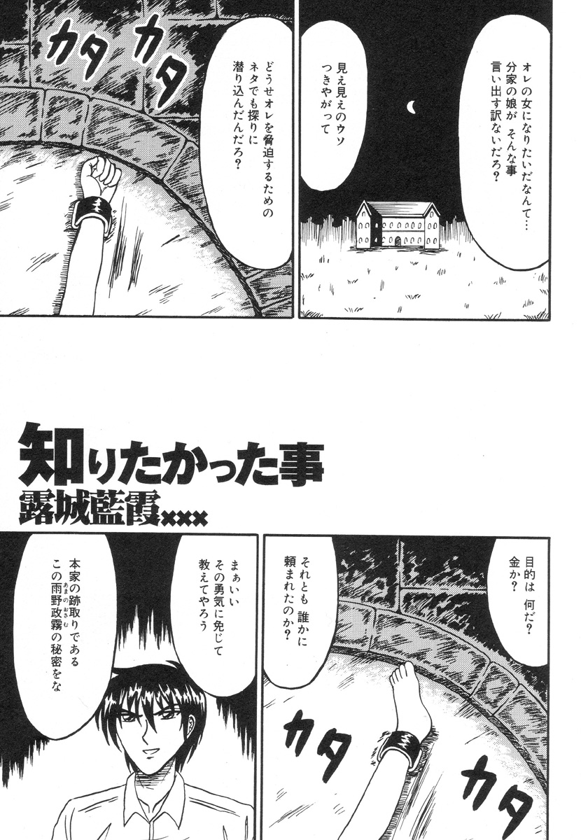 Otome Zaki page 5 full