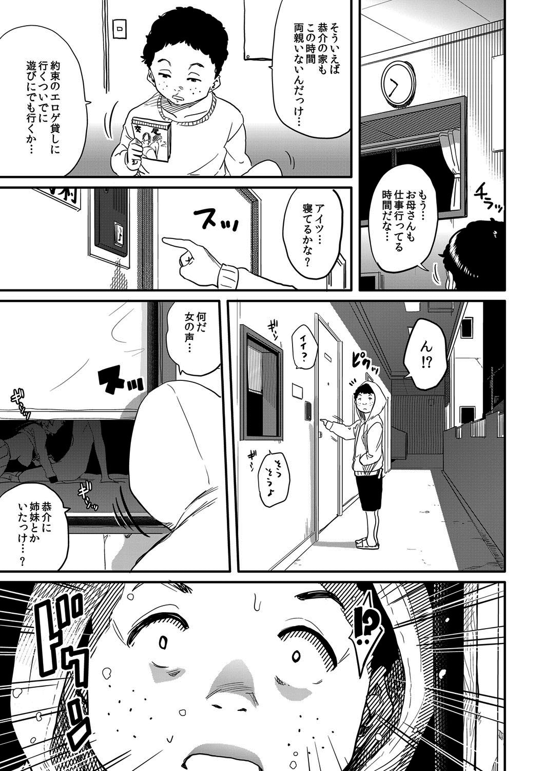 Haha to Ikemen x Boku to Zurineta page 7 full