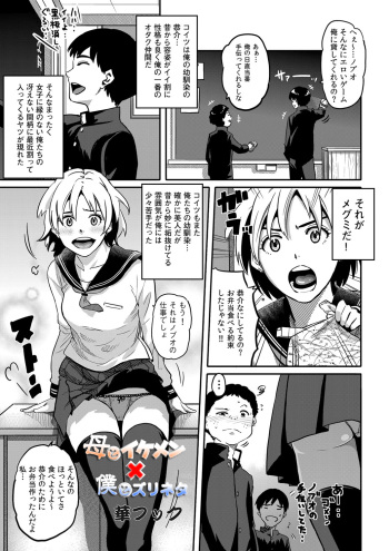 [Hana Hook] Haha to Ikemen x Boku to Zurineta (COMIC Magnum Vol. 34) [Decensored] cover