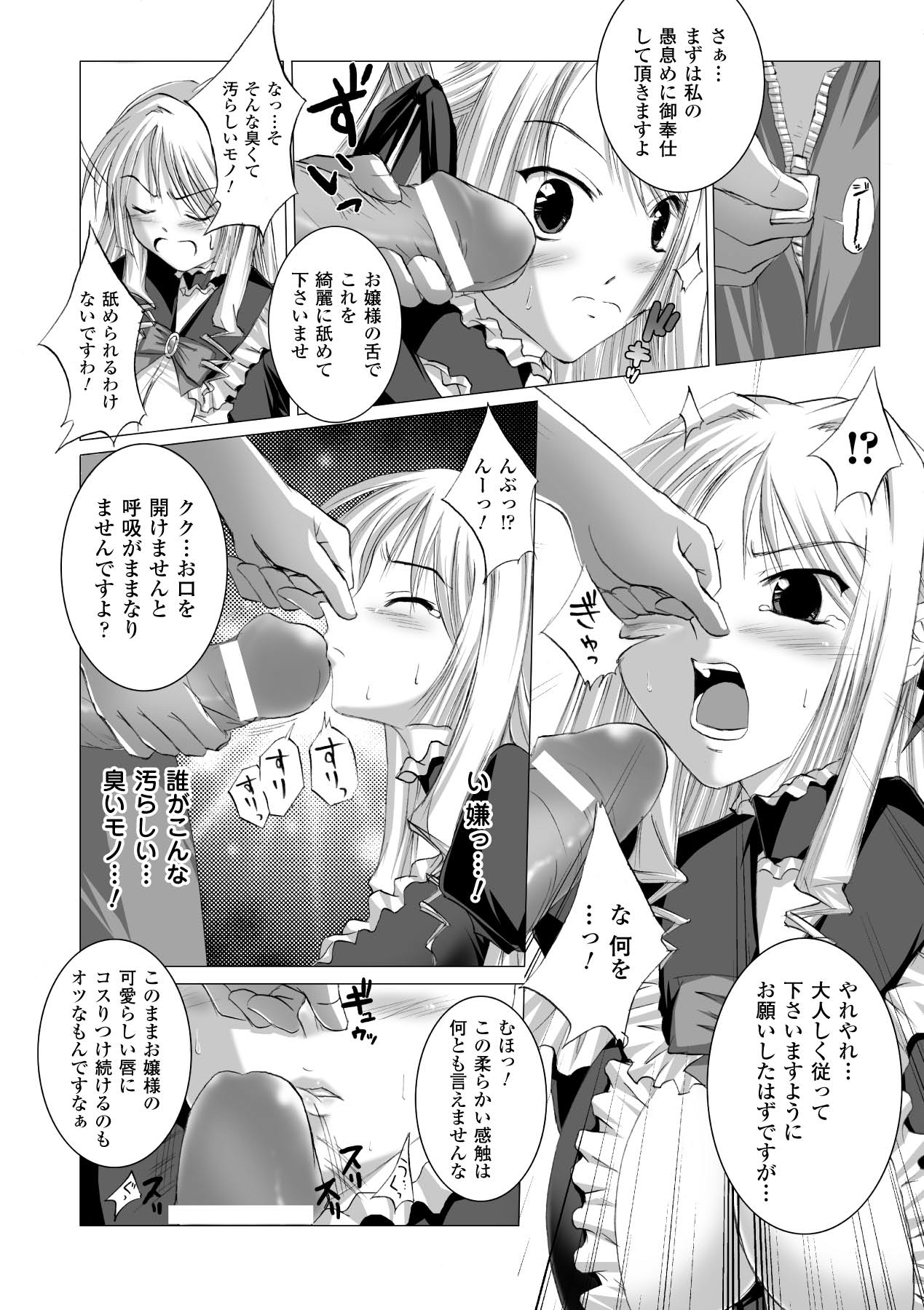 Inpai Etoranze page 10 full