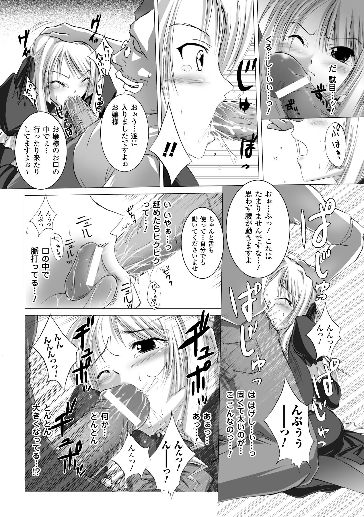 Inpai Etoranze page 11 full