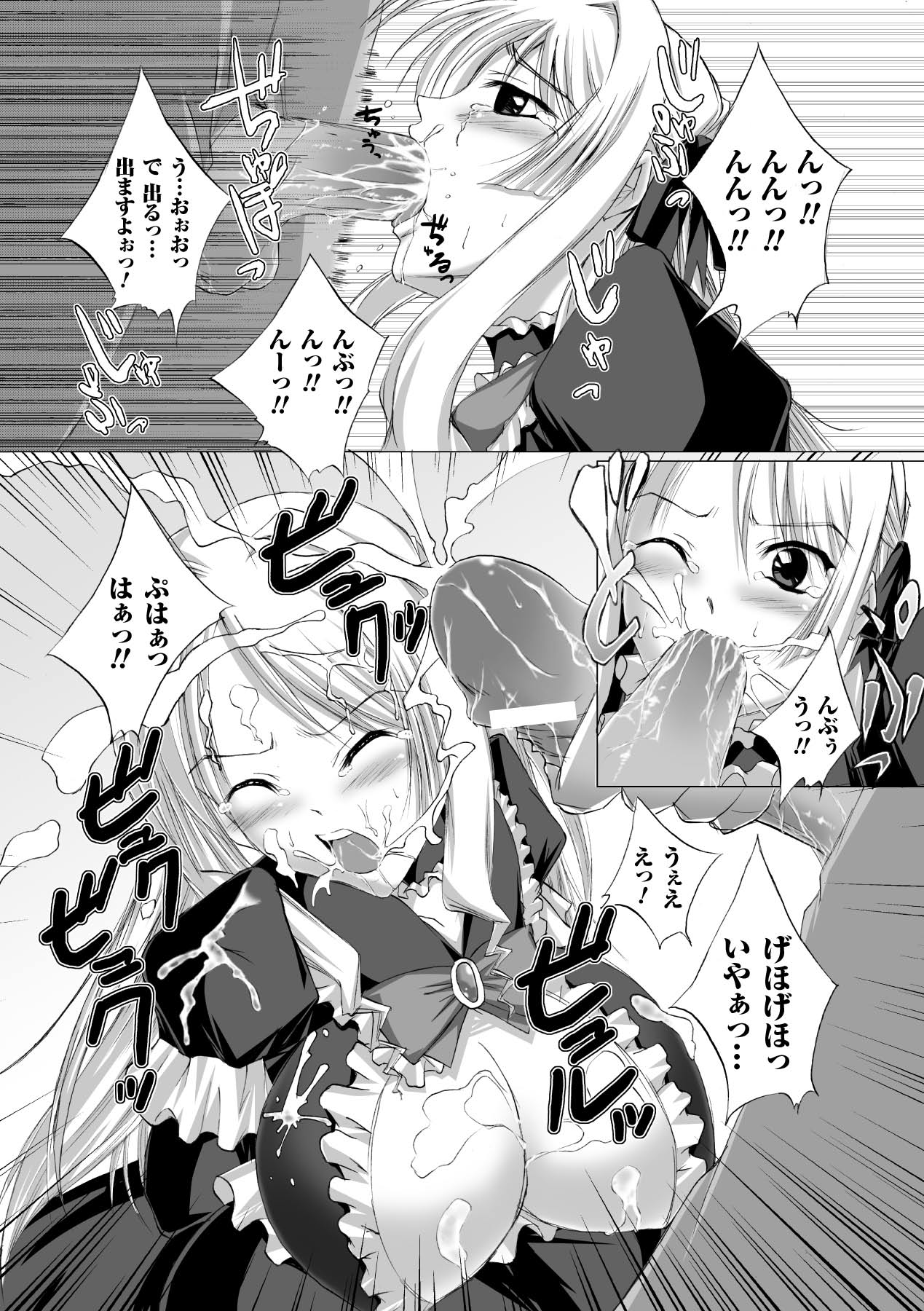 Inpai Etoranze page 12 full