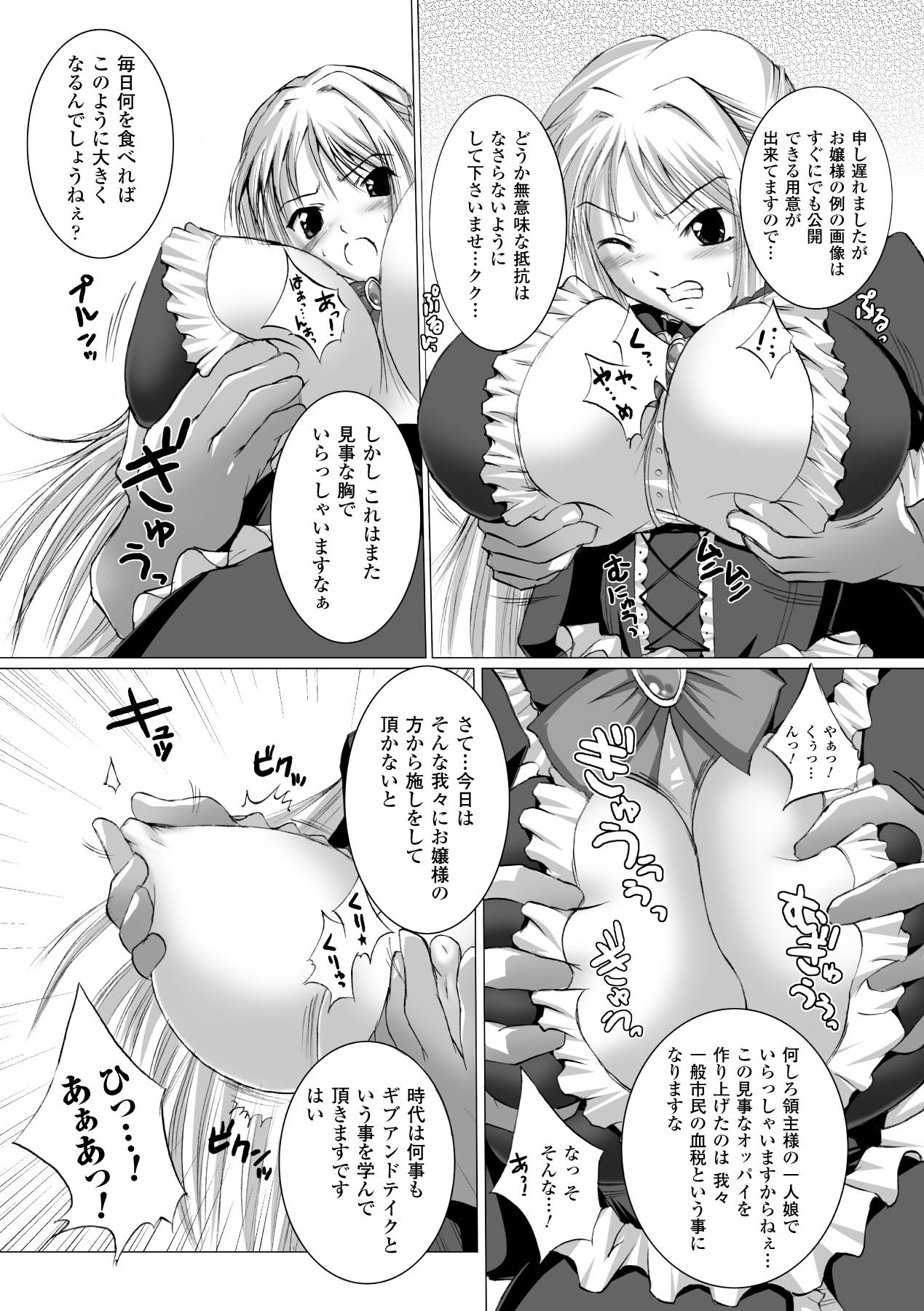 Inpai Etoranze page 9 full