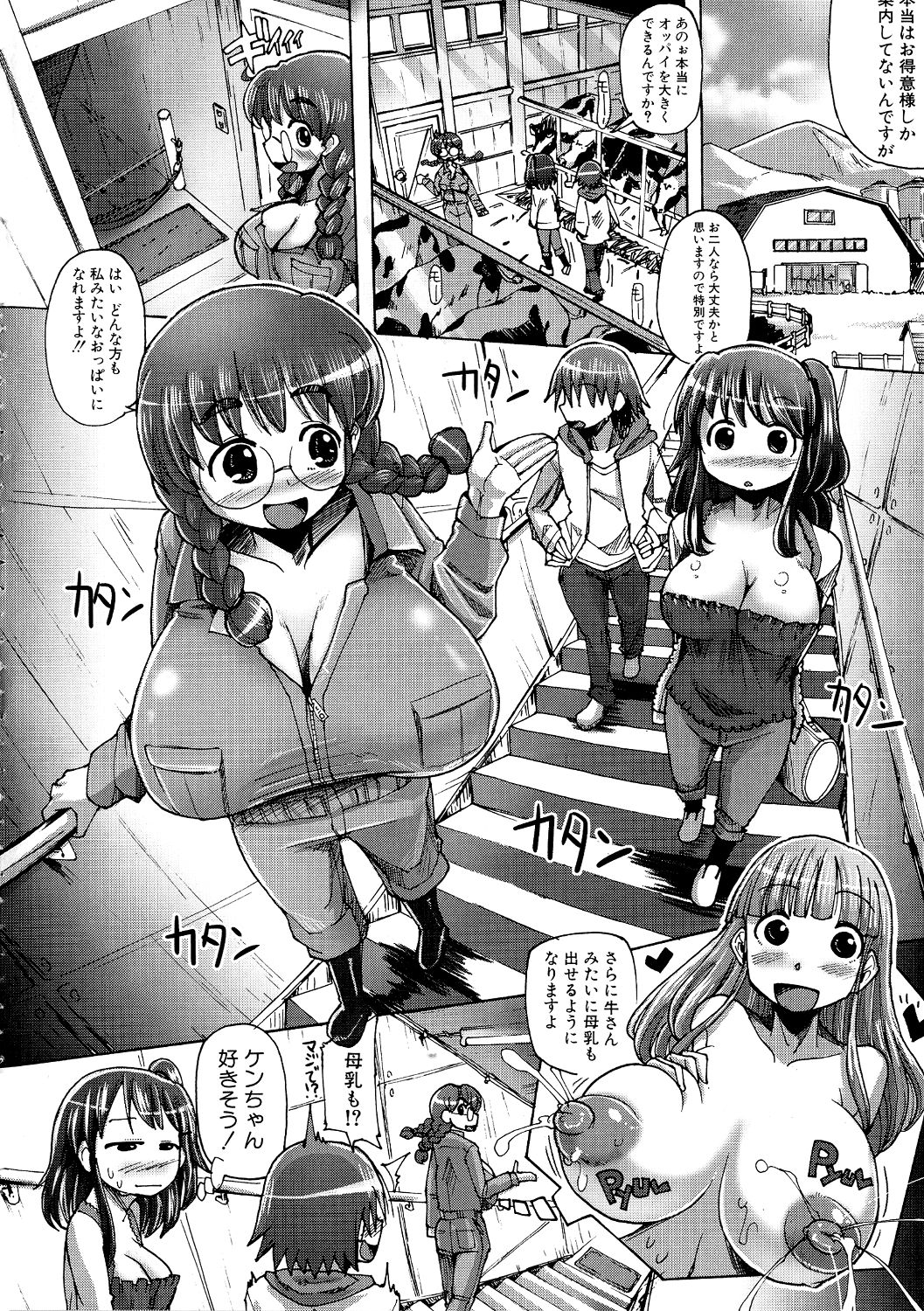 Shirudaku Nikumatsuri page 6 full