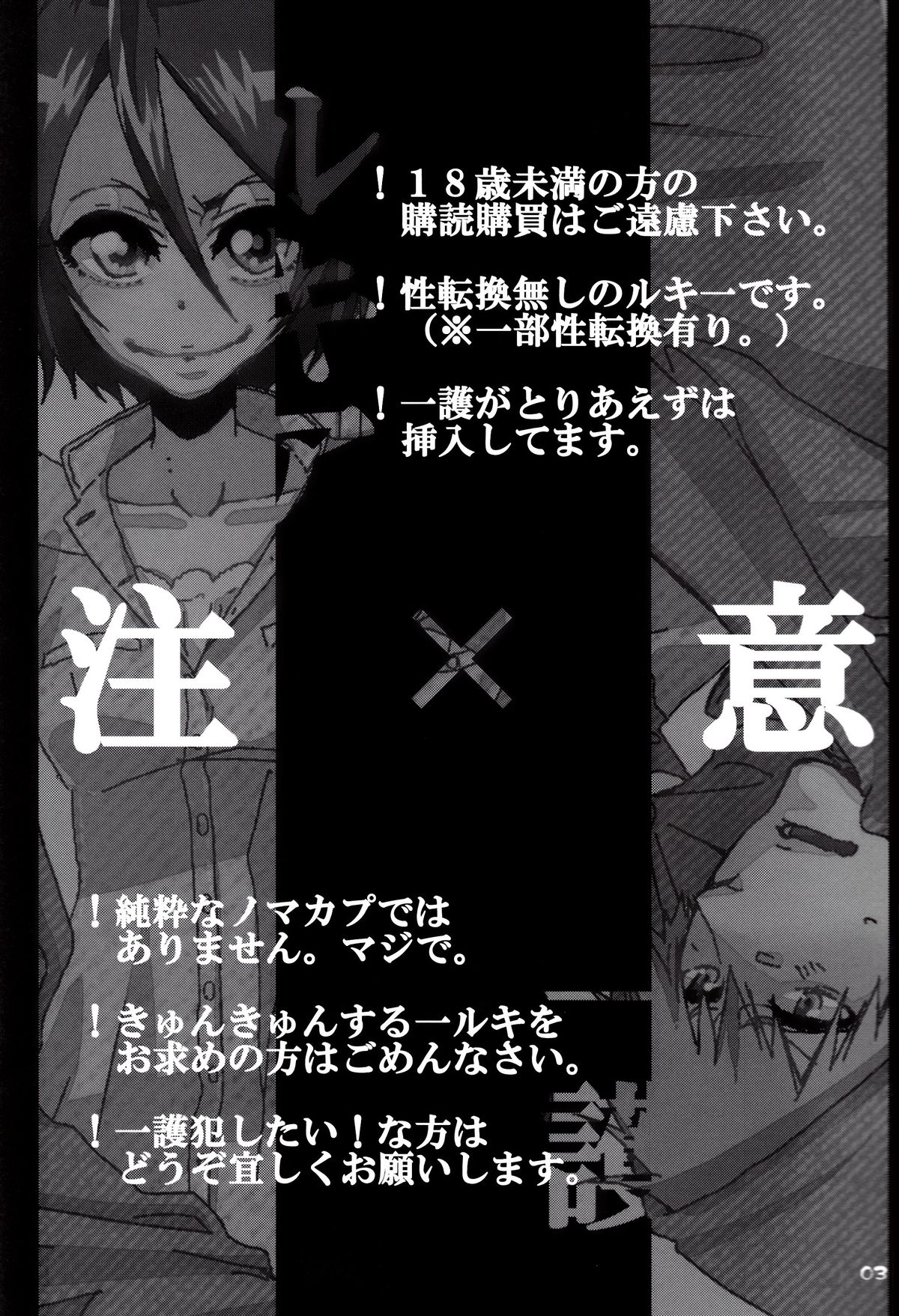 Koshian Hoippu   =Ero Manga Girls & maipantsu= page 3 full