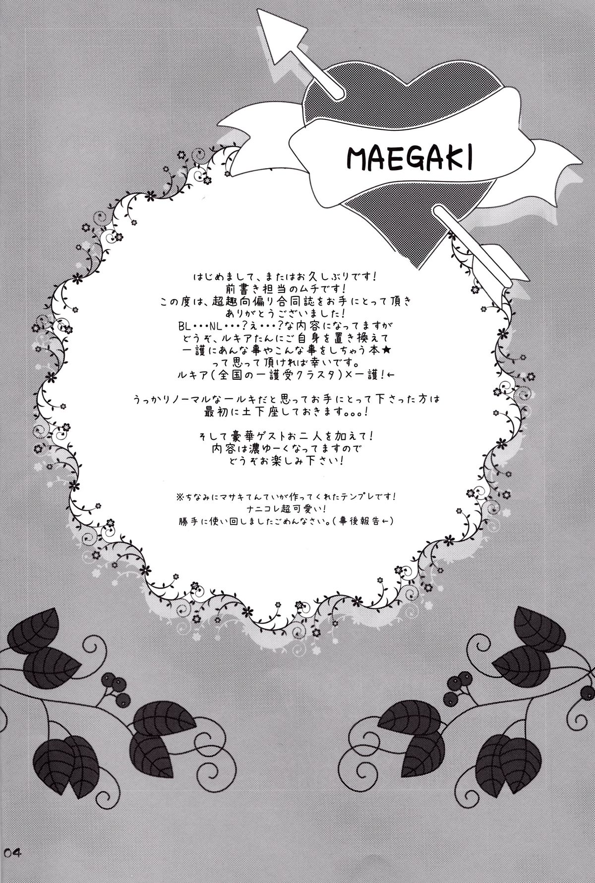 Koshian Hoippu   =Ero Manga Girls & maipantsu= page 4 full