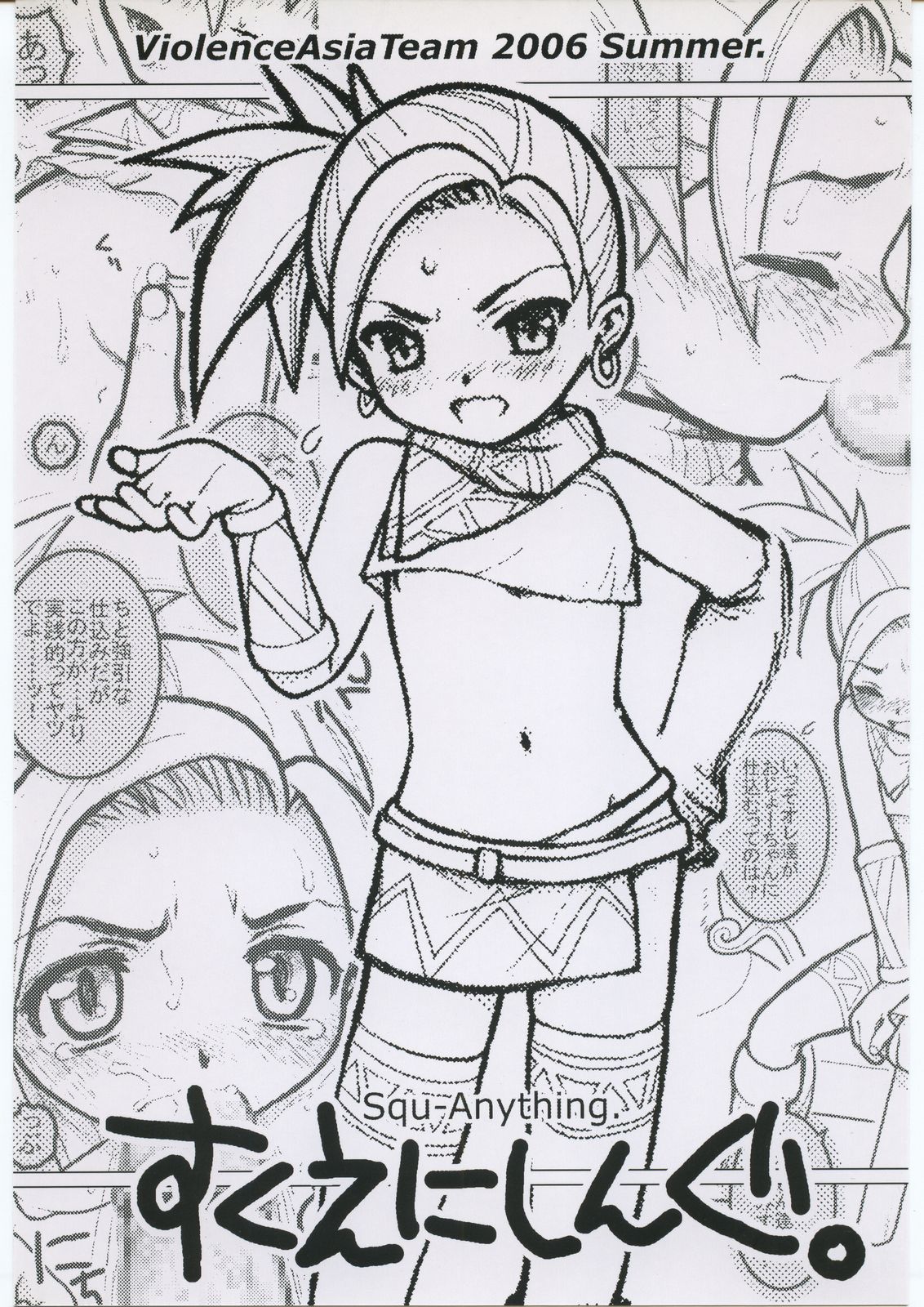 Squ-Anything. page 1 full