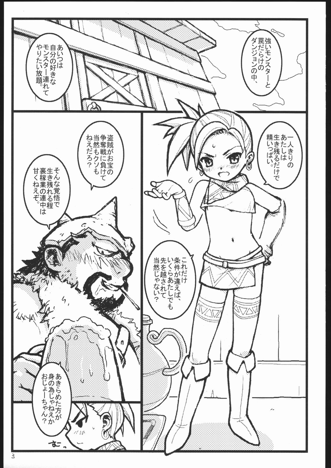 Squ-Anything. page 2 full