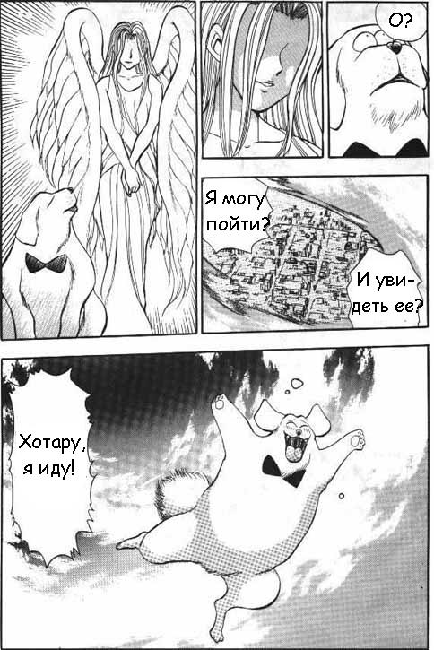 Sexcapades Vol.1 page 3 full