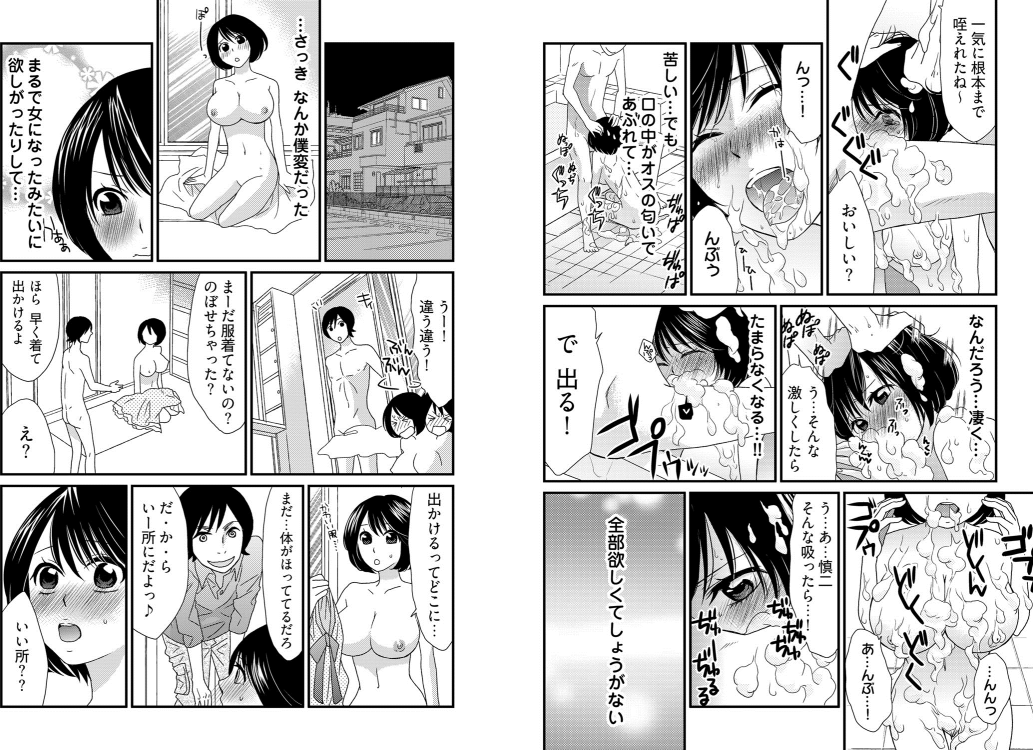 Otoko no 1 oku 3000-bai x 3 Kimochii! ! ! ~ Kyoudai ga Koibito ni Kawaru Toki ~ page 10 full