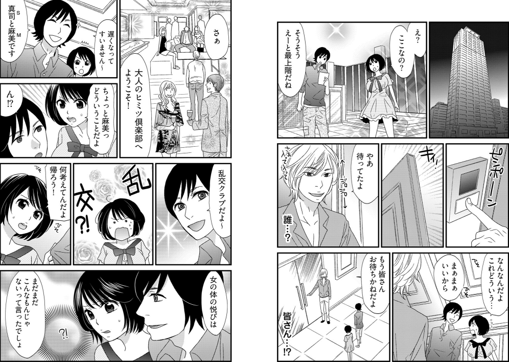 Otoko no 1 oku 3000-bai x 3 Kimochii! ! ! ~ Kyoudai ga Koibito ni Kawaru Toki ~ page 11 full