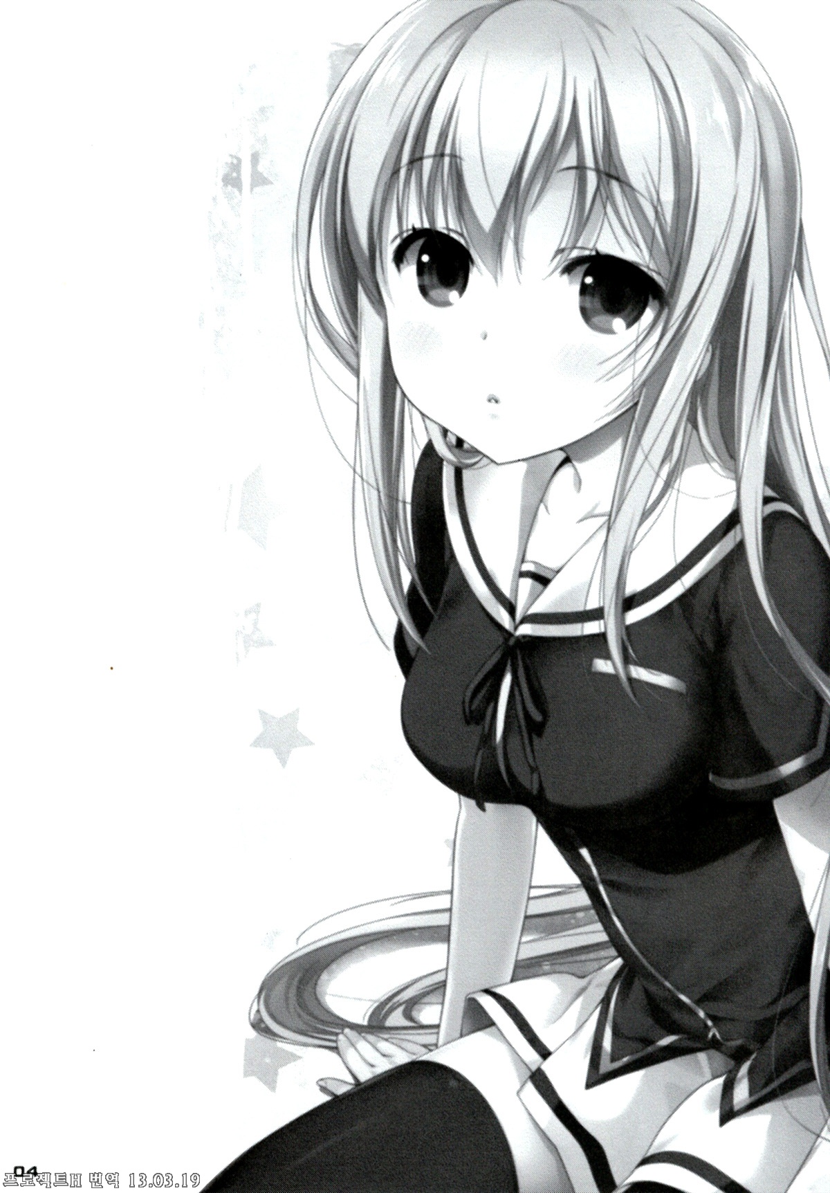 Ore no Kanojo ga ○○ Sugiru! page 4 full