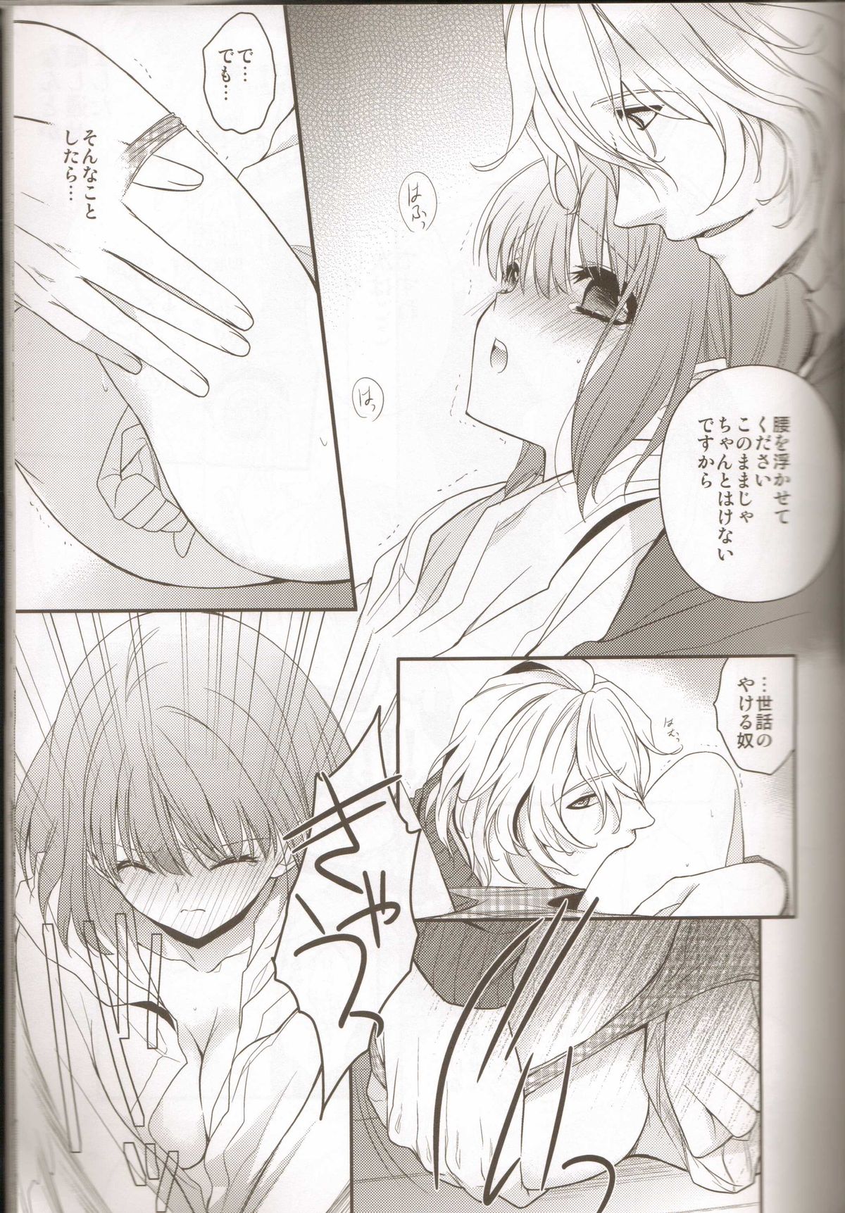 Musiciens aux masques page 10 full