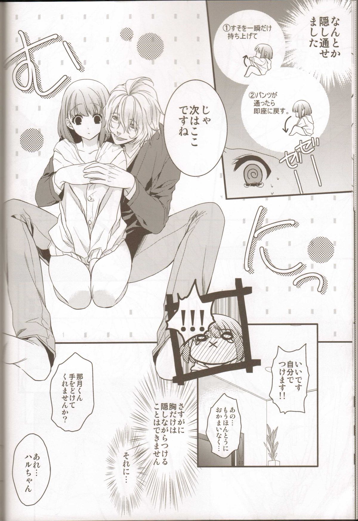 Musiciens aux masques page 11 full