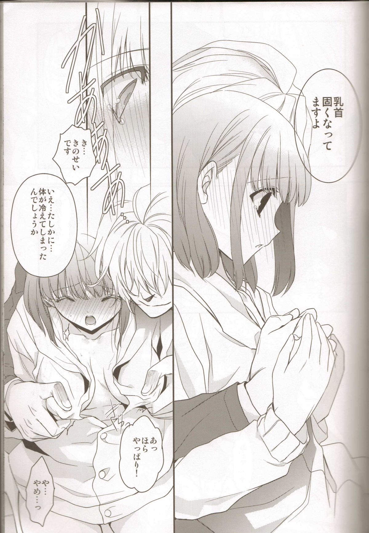 Musiciens aux masques page 12 full