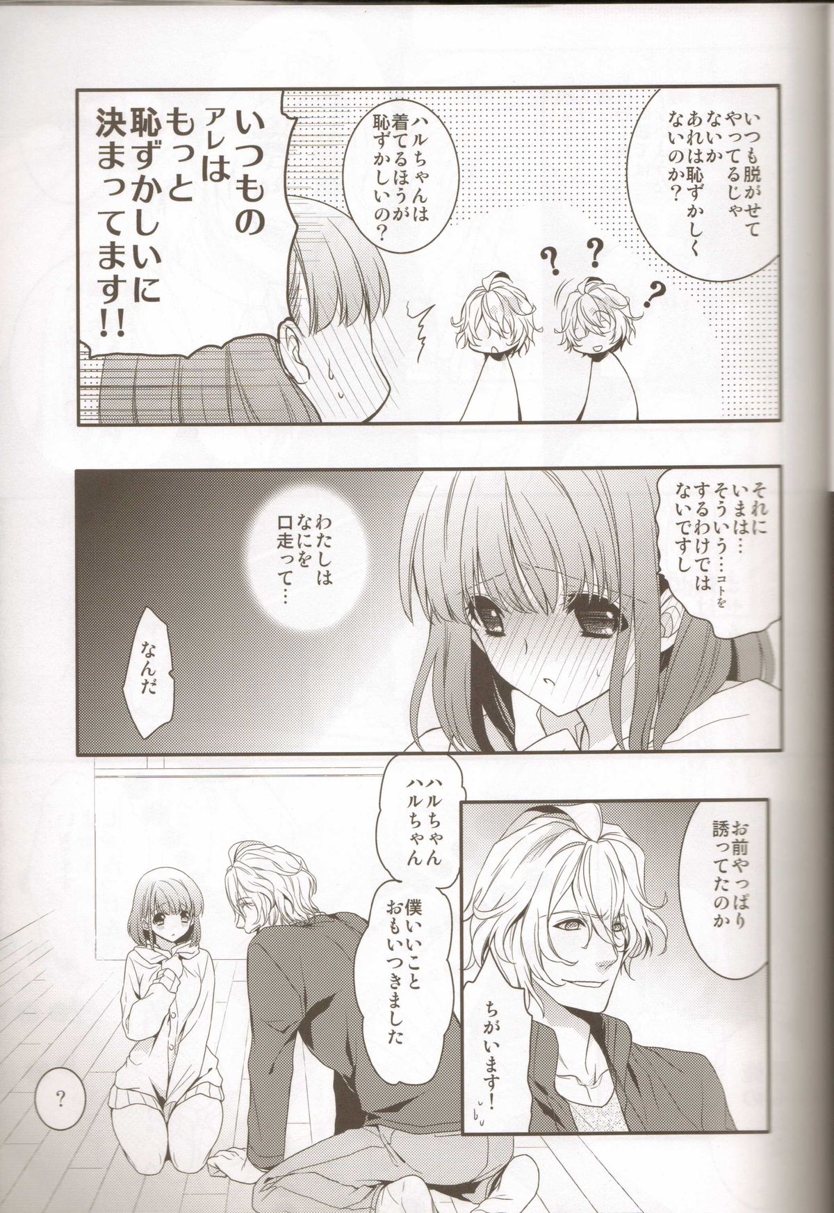 Musiciens aux masques page 6 full