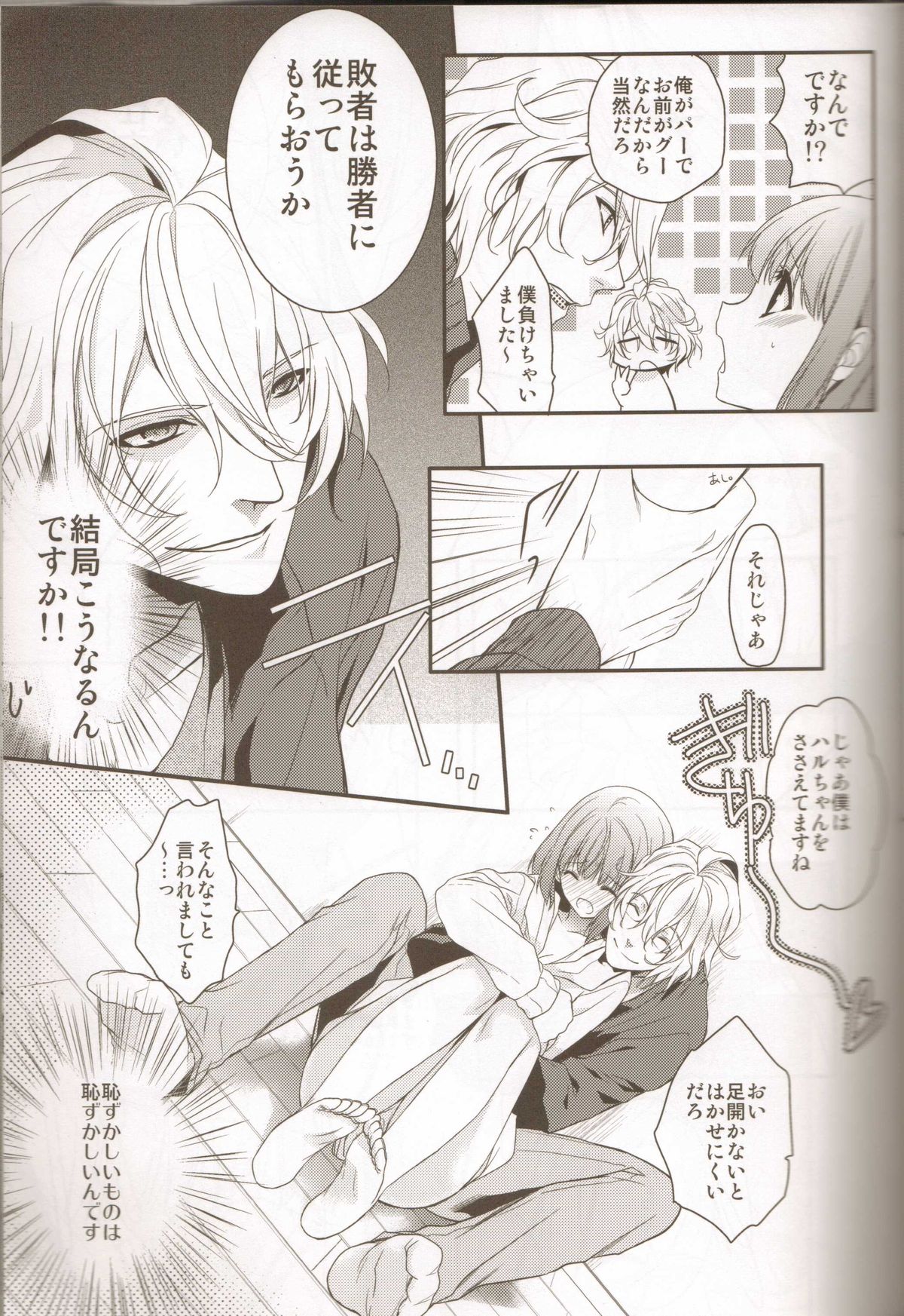 Musiciens aux masques page 8 full