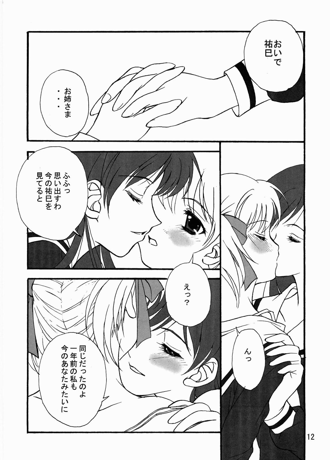 ROSE SWEETS page 11 full