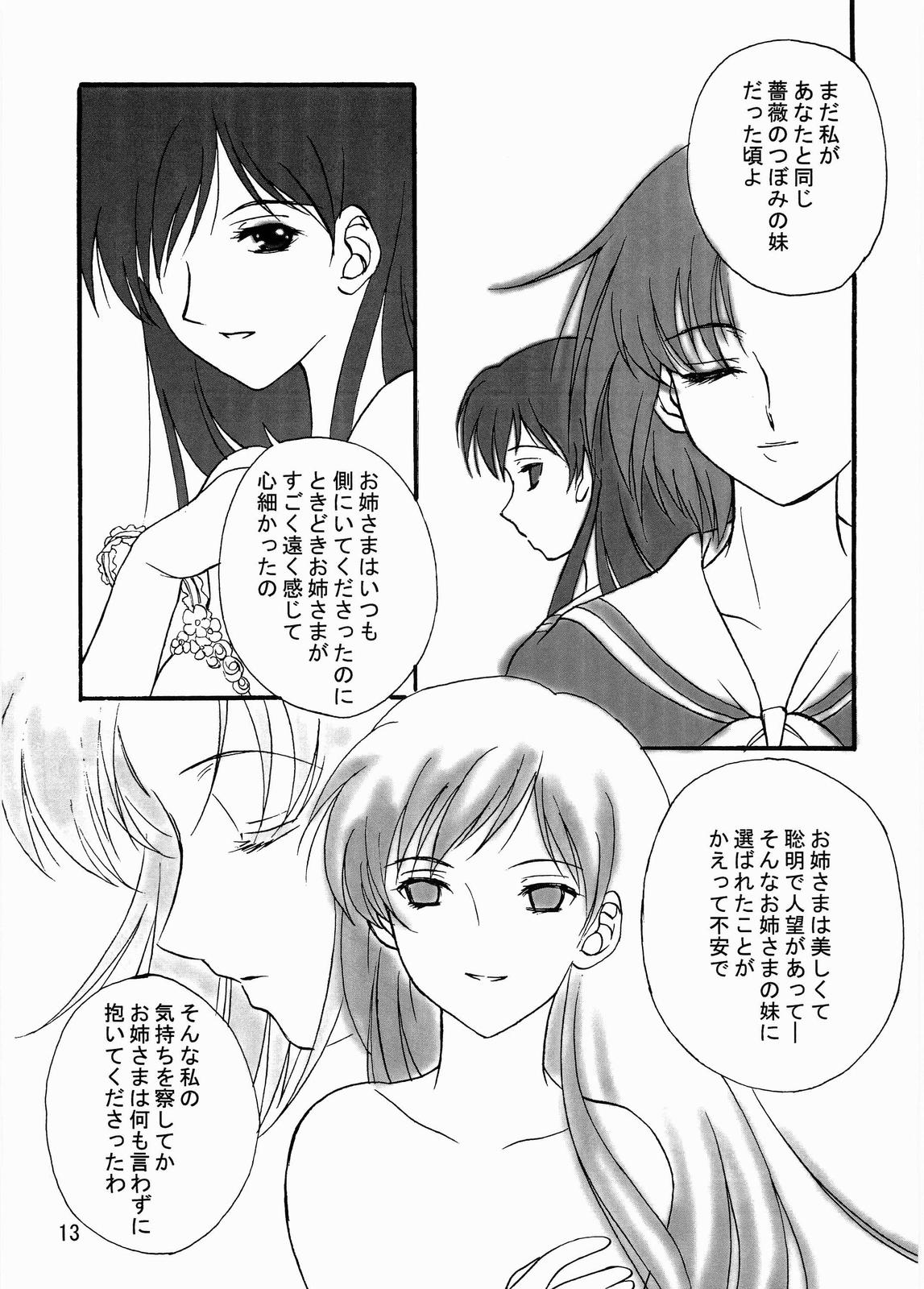 ROSE SWEETS page 12 full